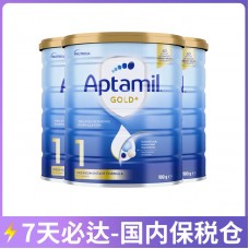 【7天必达】【保税仓包邮】【新包装】Aptamil 爱他美 金装1段 900克x3罐/箱（0-6个月） 【收件人身份证必须上传】【新疆、西藏、内蒙古、青海、宁夏、海南、甘肃，需加收运费】